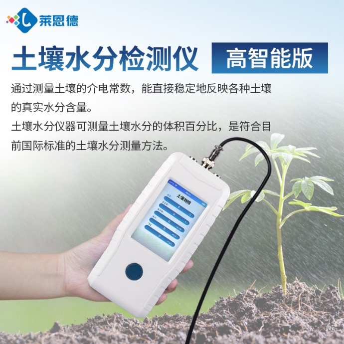 腳下的土地種什么？用土壤水分溫度鹽分ph測定儀一查就明白