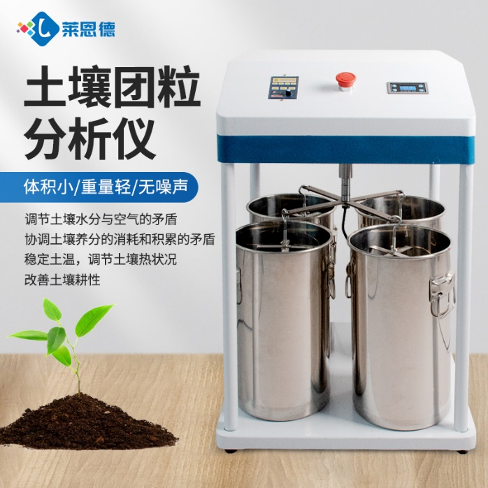 如何定義良好的團(tuán)粒結(jié)構(gòu)體？土壤團(tuán)粒分析儀的主要功能體現(xiàn)在哪些方面？