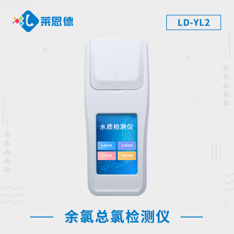 余氯對水有什么影響？萊恩德余氯分析儀可以檢測哪些水質(zhì)指標(biāo)