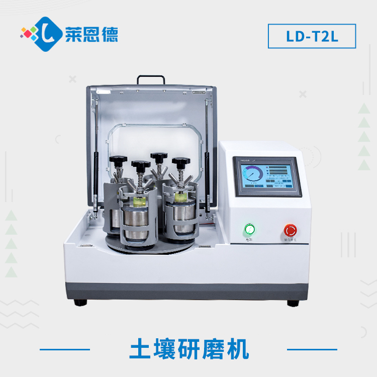 土壤研磨機(jī)適用于哪些樣品的研磨？土壤研磨機(jī)的多領(lǐng)域應(yīng)用