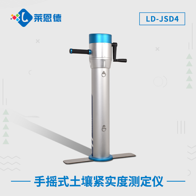 手搖式土壤緊實(shí)度測定儀，農(nóng)田的好幫手